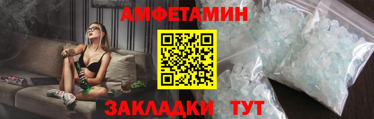 АМФЕТАМИН  Амфетамин 98%  АМФЕТАМИН  Реж  Вход с VPN 