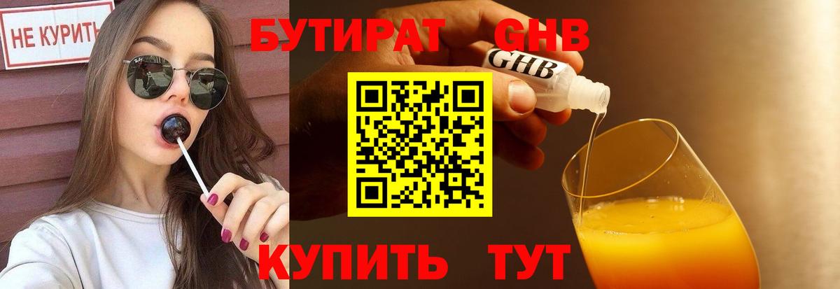 Реж  Бутират 1.4BDO  Бутират  Вход с VPN 