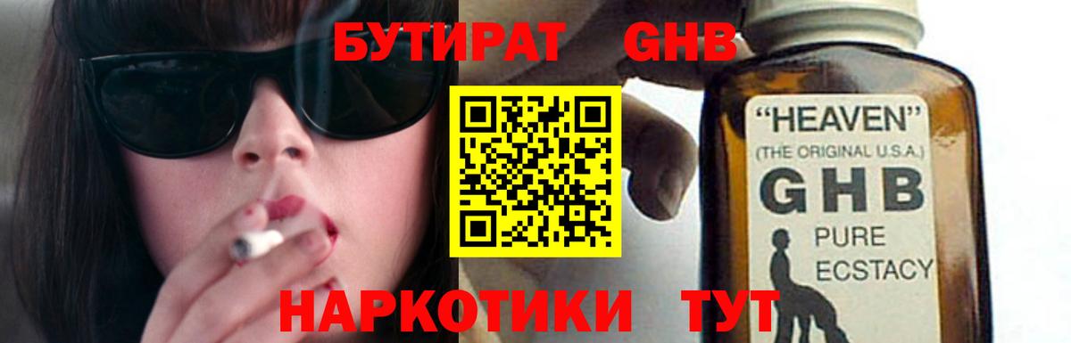 Бутират BDO 33% Реж