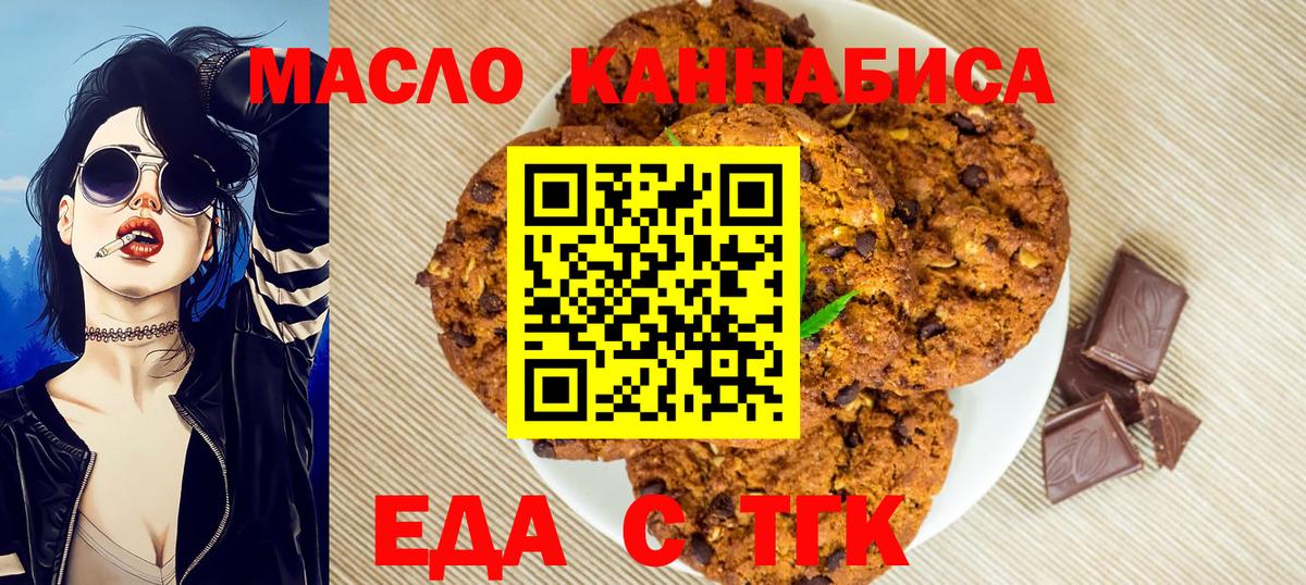Cannafood конопля  Вход с VPN  Реж 