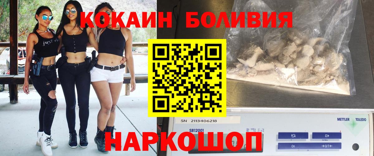 Cocaine Columbia  как найти наркотики  COCAIN FishScale  Реж  Вход с VPN 