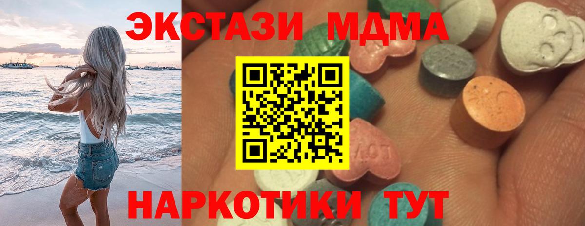 ЭКСТАЗИ 300 mg  ЭКСТАЗИ 250 мг  Реж  Вход с VPN 