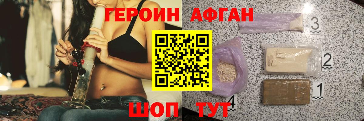Героин белый Реж