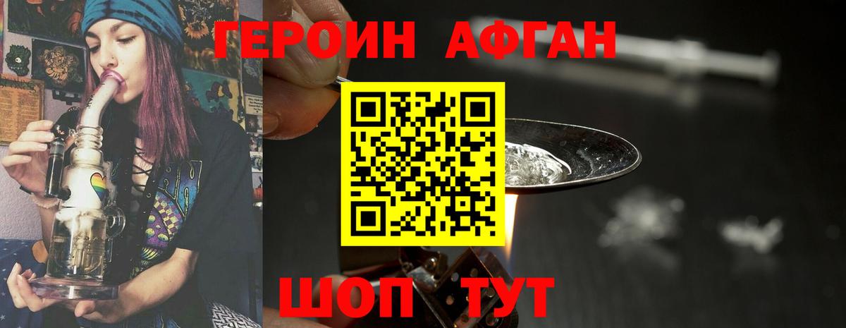 Героин Heroin  Вход с VPN  Реж 