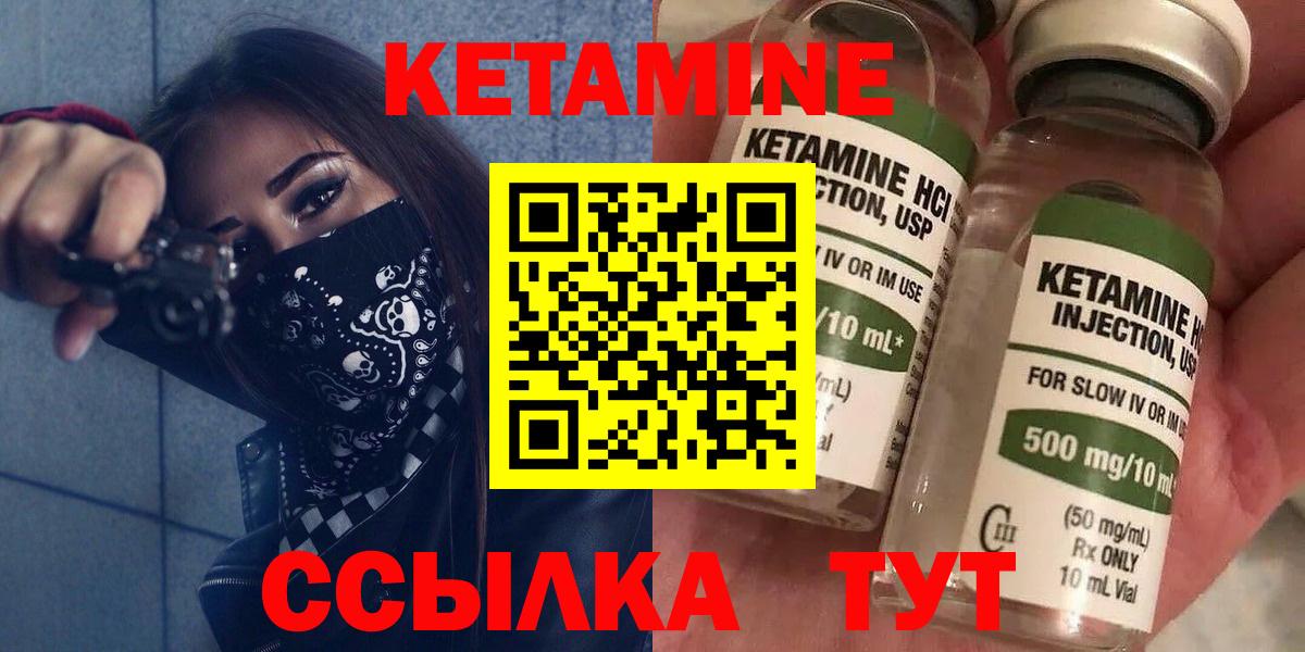 Реж  Кетамин ketamine  Вход с VPN  дарк нет телеграм  Кетамин VHQ 