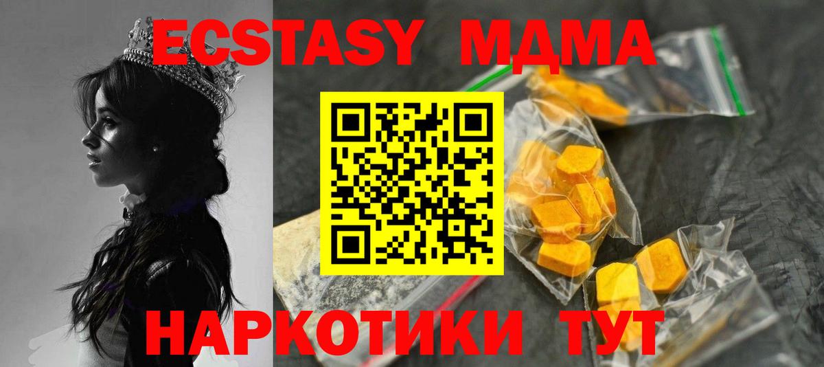 МДМА кристаллы Реж
