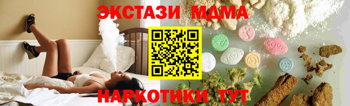 МДМА  MDMA VHQ  Вход с VPN  Реж  МДМА Molly 