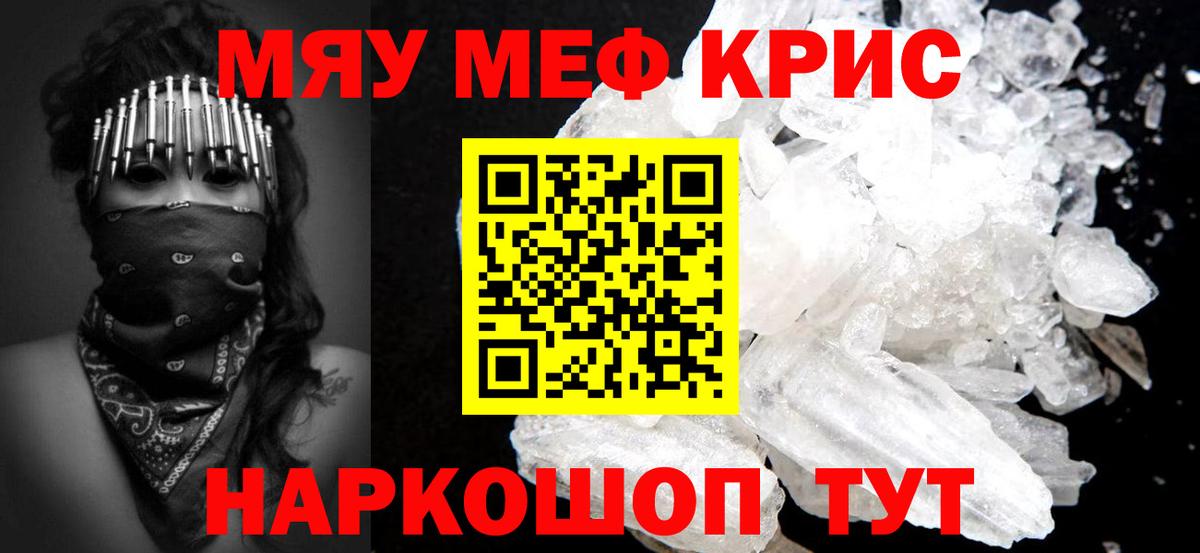 МЕФ мука  МЕФ мука  Меф  Реж  Вход с VPN  Мефедрон 