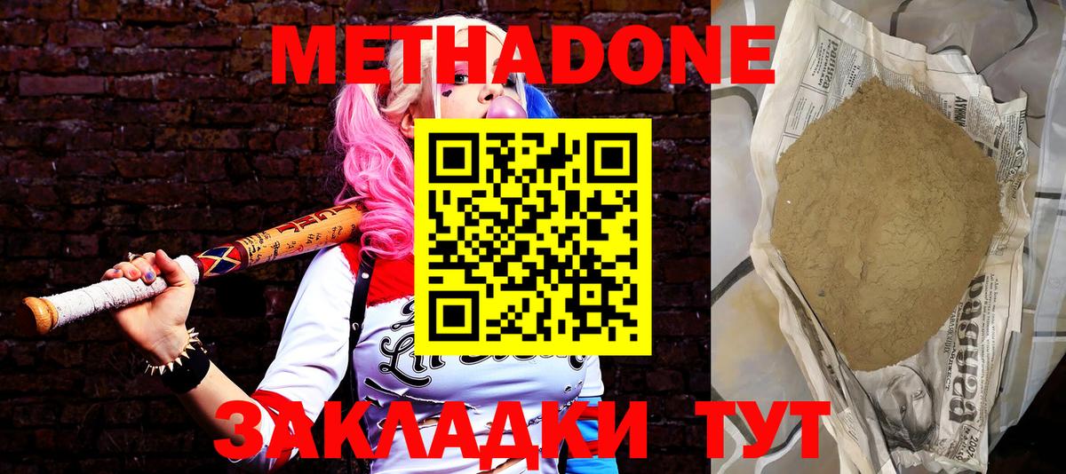 МЕТАДОН VHQ Реж