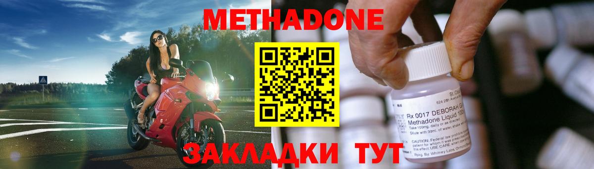 МЕТАДОН methadone  Вход с VPN  Реж  МЕТАДОН мёд 